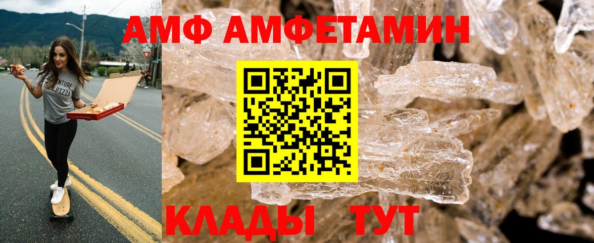 Павловский Посад  АМФ  Вход с VPN  АМФ 98% 