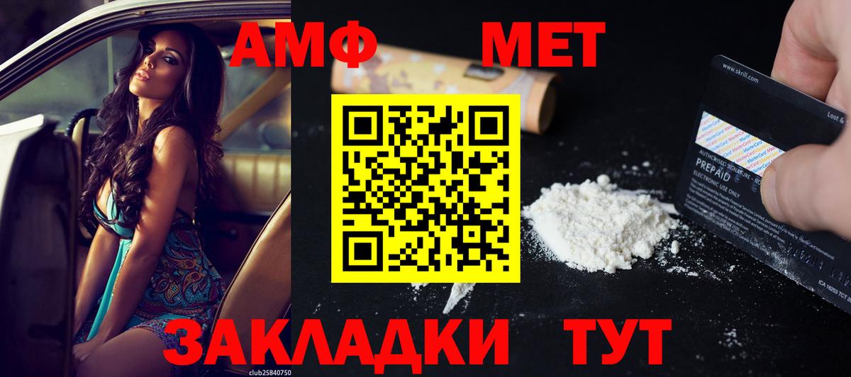 АМФ 98% Павловский Посад
