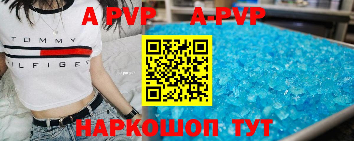 Павловский Посад  Alpha PVP СК КРИС  Вход с VPN  A PVP  Альфа ПВП Crystall 