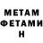 МЕТАДОН VHQ gary fryer