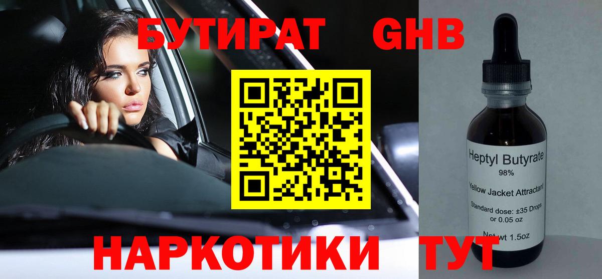 Павловский Посад  Бутират буратино  Вход с VPN 