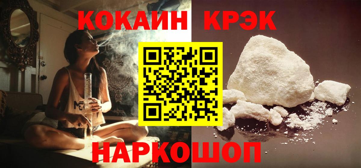 Cocaine Columbia  Вход с VPN  Cocaine  Павловский Посад  COCAIN 97% 