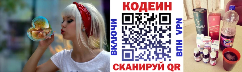 Codein Purple Drank  наркота  Павловский Посад 