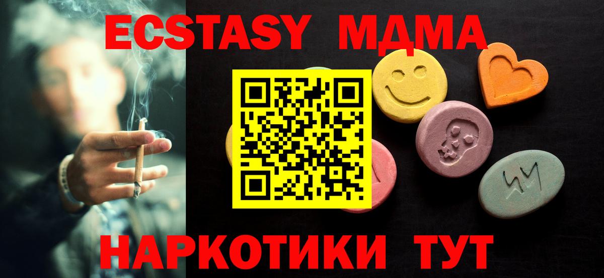 Канабис  Вход с VPN  Павловский Посад  МЕФ   А ПВП СК кристаллы  МДМА 