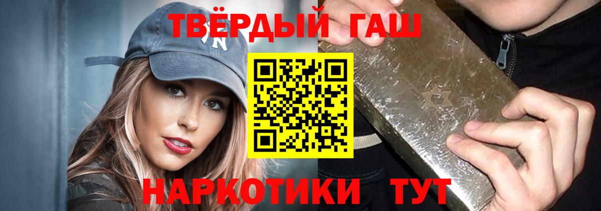 Гашиш Cannabis  Гашиш Cannabis  Павловский Посад  ГАШИШ  Вход с VPN 