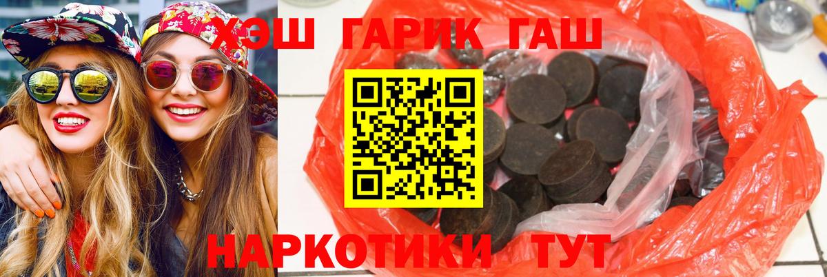 ГАШИШ Premium Павловский Посад