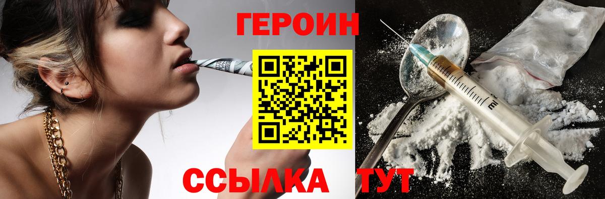 Павловский Посад  ГЕРОИН афганец  Вход с VPN 