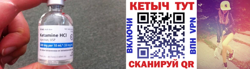 КЕТАМИН VHQ  Павловский Посад 