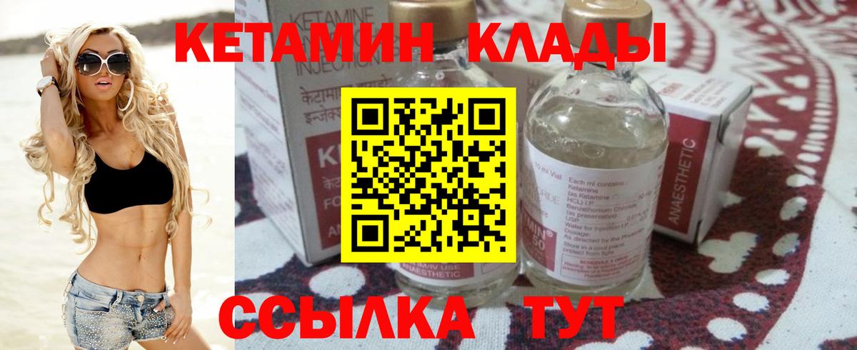 КЕТАМИН VHQ Павловский Посад