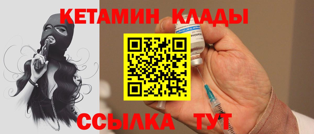 Кетамин ketamine  КЕТАМИН VHQ  Павловский Посад  Вход с VPN 