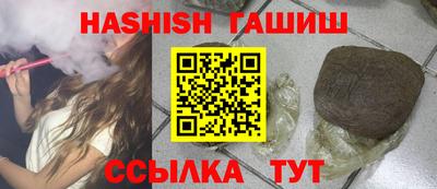 гашик Татарск