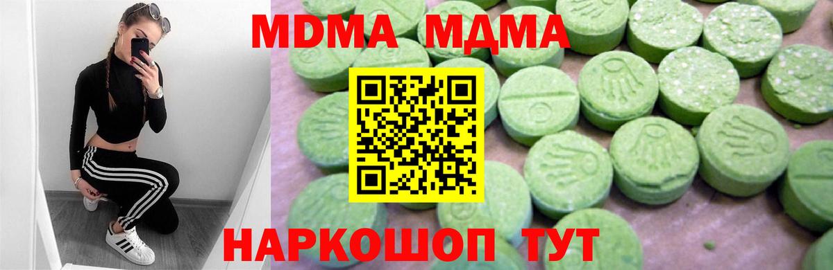 МДМА crystal Павловский Посад