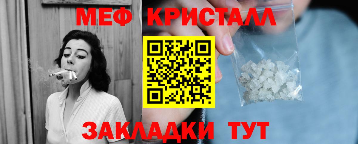 Меф мука Павловский Посад