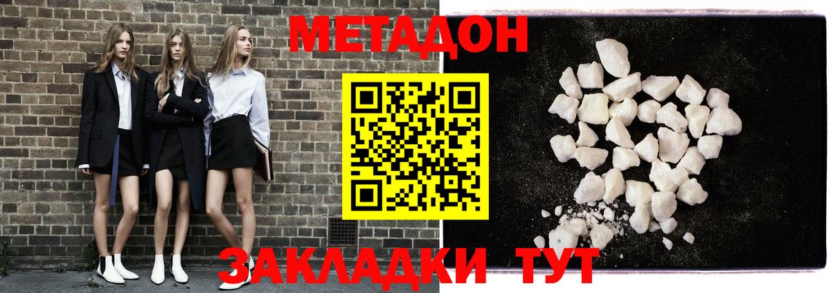 дарк нет наркотические препараты  blacksprut как войти  Павловский Посад  Вход с VPN  МЕТАДОН VHQ  МЕТАДОН кристалл 