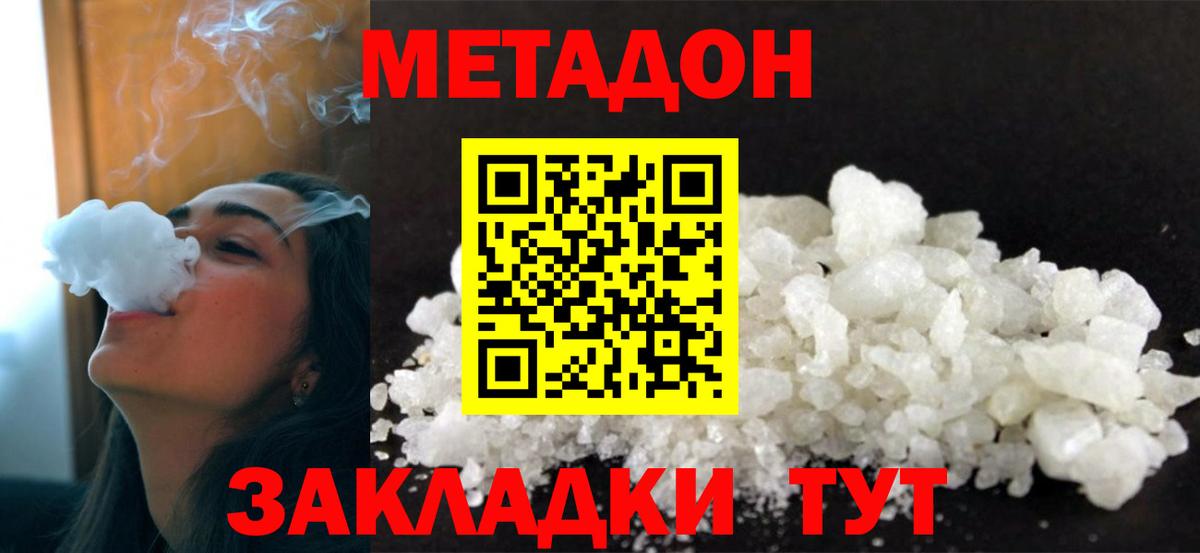 Метадон мёд Павловский Посад
