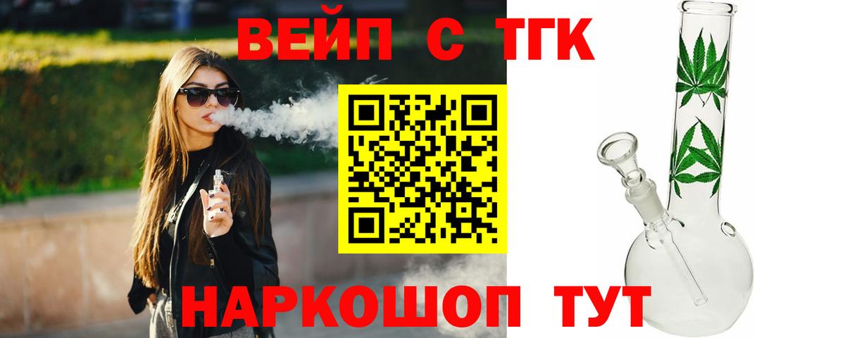 Дистиллят ТГК концентрат Павловский Посад